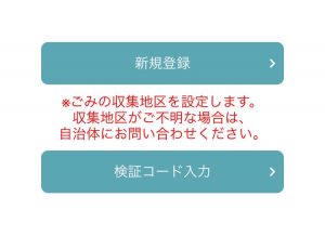 新規登録を選択してください。
