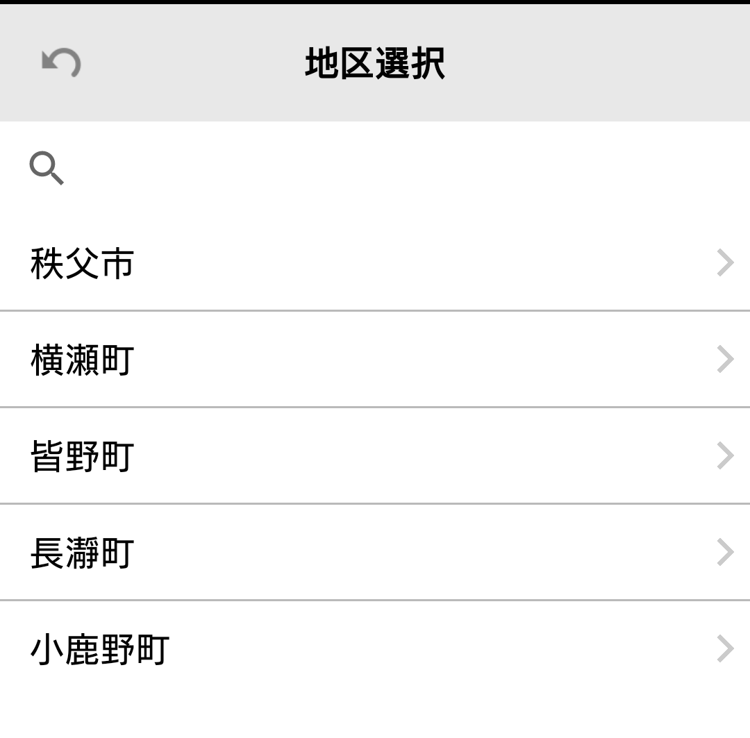 市または町を選択