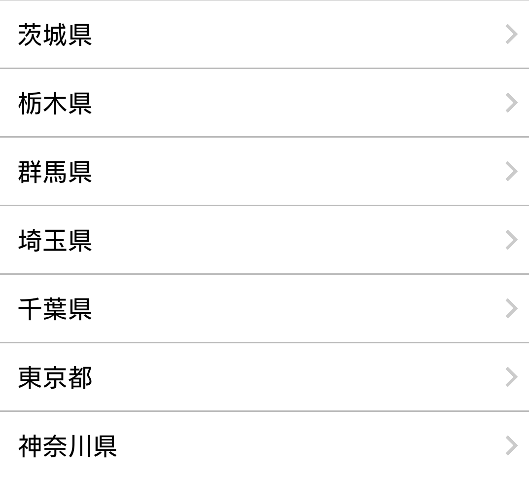 都道府県選択