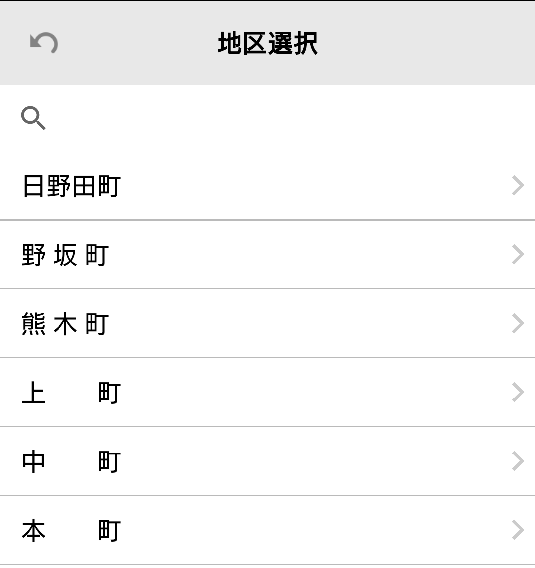 地区選択